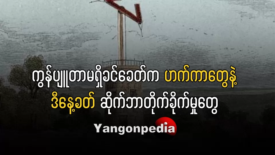 ဆိုက်ဘာတိုက်ခိုက်မှု